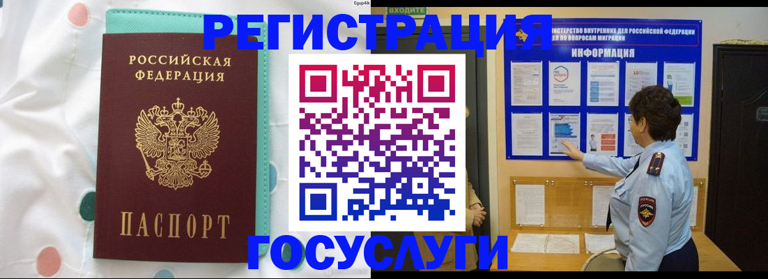 временная регистрация законно в Немане