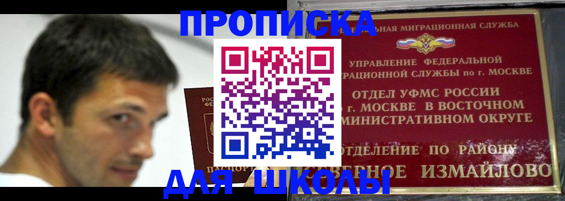 прописка от собственника в Немане