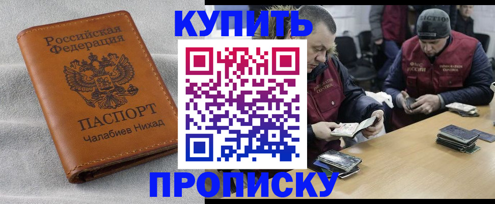 прописка от собственника в Немане