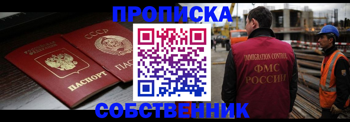 прописка поиск в Немане