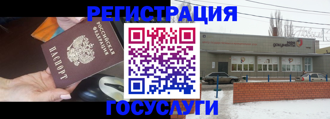 временная регистрация госуслуги в Немане