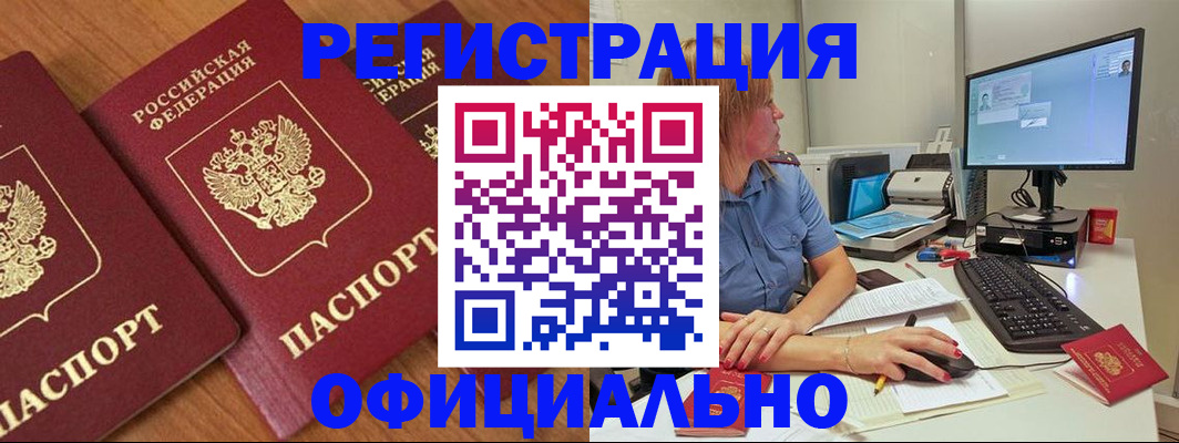 регистрация в Немане