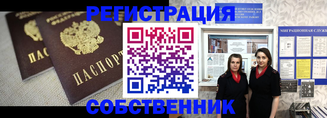 временная регистрация гарантия в Немане